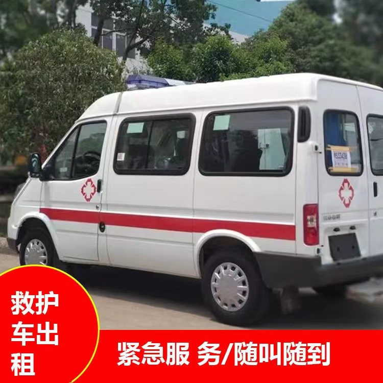 渭滨重症监护救护车出租护送
